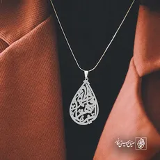 پلاک فاطمه الزهرا کد 6133
