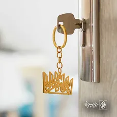 پلاک یا فاطمه الزهرا کد 6142