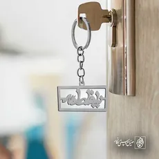 پلاک یا فاطمه کد 6143