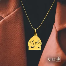 پلاک بی حرم حسن جان کد 6146
