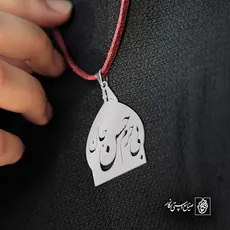 پلاک بی حرم حسن جان کد 6146