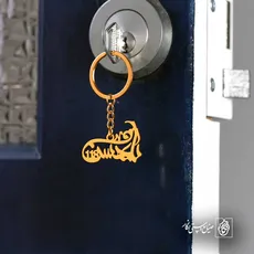 پلاک یا حسن کد 6159