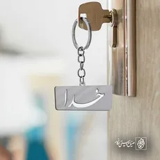 پلاک خدا کد 6183
