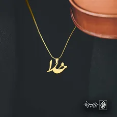 پلاک خدا کد 6197