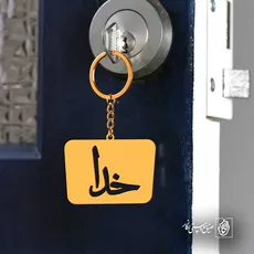 پلاک خدا کد 6256
