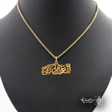 پلاک اللهم عجل لولیک الفرج کد 6277