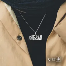 پلاک اللهم عجل لولیک الفرج کد 6277