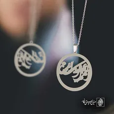 پلاک اللهم عجل لولیک الفرج کد 6278