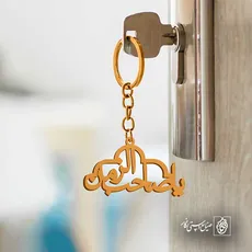 پلاک یا صاحب الزمان کد 6282