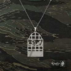 پلاک یا مهدی کد 6284