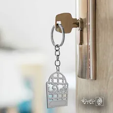 پلاک یا مهدی کد 6284