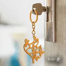 پلاک جان جانان زینبم کد 6296
