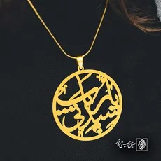 پلاک سیدتی یا رباب کد 6304