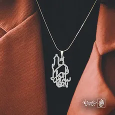 پلاک یا قمر بنی هاشم کد 6320