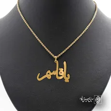 پلاک یا قاسم کد 6328