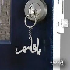 پلاک یا قاسم کد 6328