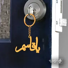 پلاک یا قاسم کد 6328
