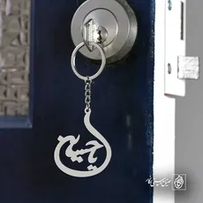 پلاک یا حسین کد 6332