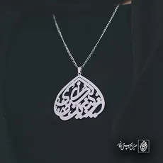پلاک زینب کبری کد 6337