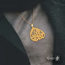پلاک زینب کبری کد 6337