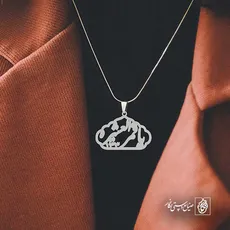 پلاک یا قمر العشیره کد 6338