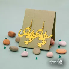 پلاک منه ایماندی رقیه کد 6343