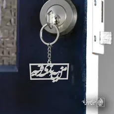 پلاک منه ایماندی رقیه کد 6344