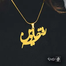 پلاک رقیه خاتون کد 6346