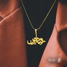 پلاک رقیه خاتون کد 6348
