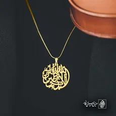 پلاک الا به ذکر الله تطمئن القلوب کد 6358