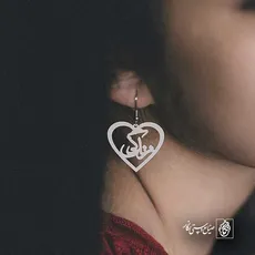 پلاک زندگی کد 6374