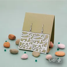 پلاک تو مرا جان و جانی کد 6394