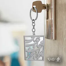 پلاک تو مرا جان و جانی کد 6394