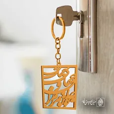 پلاک تو مرا جان و جانی کد 6394