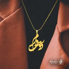 پلاک دوستت دارم کد 6440