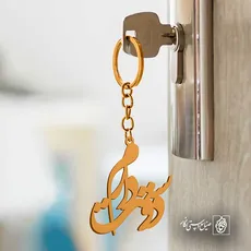 پلاک دوستت دارم کد 6440