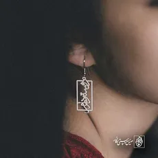 پلاک دوستت دارم کد 6442