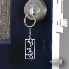 پلاک دوستت دارم کد 6442