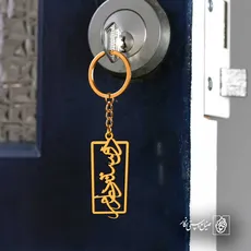 پلاک دوستت دارم کد 6442