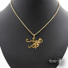 پلاک دوستت دارم کد 6444