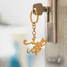 پلاک دوستت دارم کد 6444