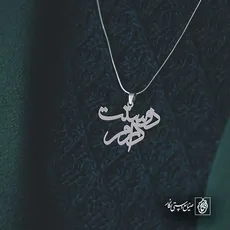 پلاک دوستت دارم کد 6444