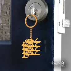 پلاک عشق عشق کد 6449
