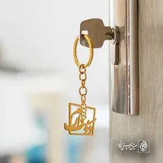 پلاک دوستت دارم کد 6461
