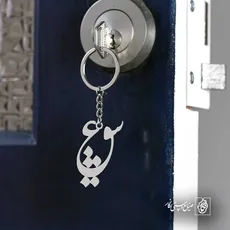 پلاک عشق کد 6470