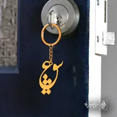 پلاک عشق کد 6470