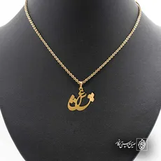 پلاک عشق کد 6473