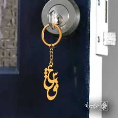 پلاک عشق کد 6479