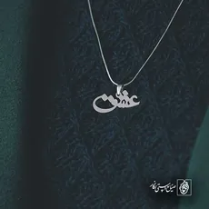 پلاک عشق کد 6485