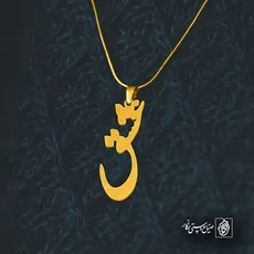 پلاک عشق کد 6489